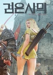 Обложка Black Desert